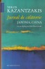 Nikos Kazantzakis - Jurnal de calatorie. Japonia, China - Humanitas - Memorii, Jurnale - Limba Romana - Coperta Brosata