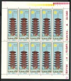 1970 coala de 10 &quot;Expo &#039;70 Osaka&quot; MNH - EROARE LA PAGODA - CULOARE, Nestampilat