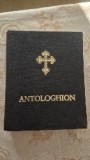 Antologhion -Carte bisericească