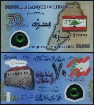 LIBAN █ bancnota █ 50000 Livres █ 2013 █ P-96 █ COMEMORATIV █ UNC █ necirculata foto