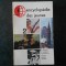 ENCYCLOPEDIE DES JEUNES volumul 2