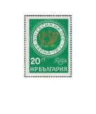 Bulgaria 1971 - Sedința Administratiilor Postale Socialiste, neuzata