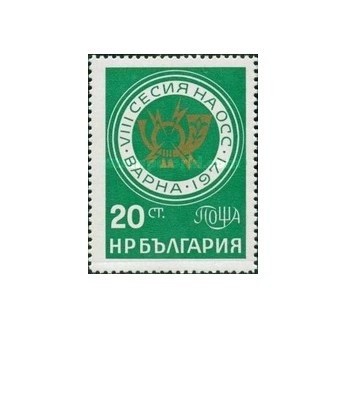 Bulgaria 1971 - Sedința Administratiilor Postale Socialiste, neuzata