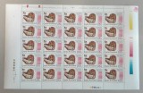 TIMBRE ROM&Acirc;NIA LP1397/1995 Coală 25 timbre -Val. nominală -100 lei MNH