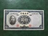 CHINA 10 YUAN 1936 EXCELENTĂ