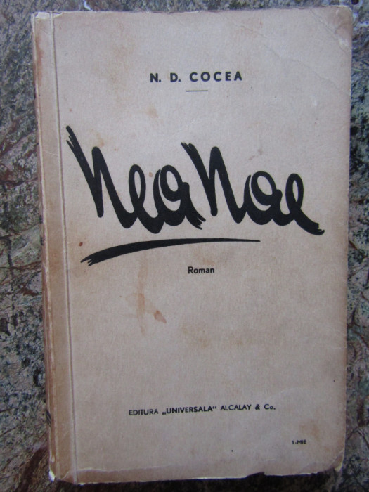 N.D.Cocea / Nea Nae (editia I,interbelica)