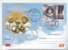 Bnk fil Maxima 2011 Dumitru Prunariu - 30 ani de la primul zbor al unui roman in cosmos, Romania de la 1950, Spatiu