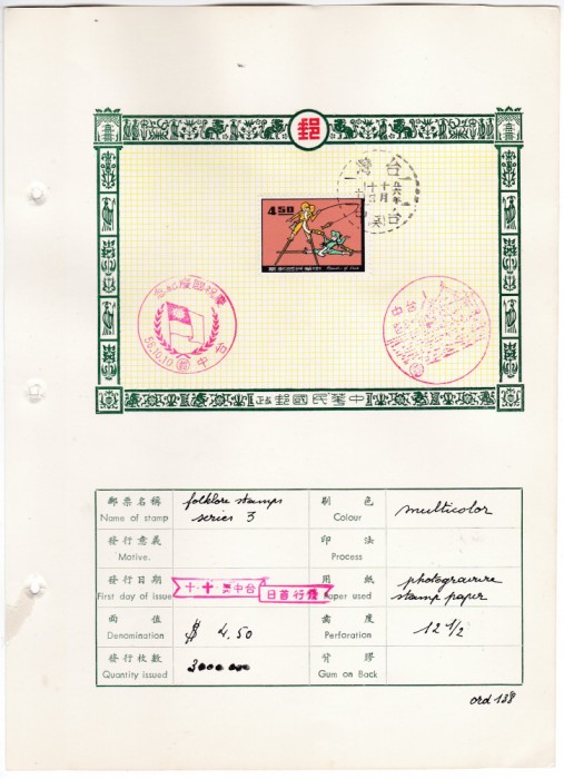 DB1 Taiwan Foaie prez Prima Zi 1967 Mi. 639 Folclor Pescuit