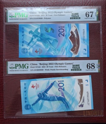 China pereche 20 yuan 2022 gradate PMG foto