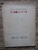 R&eacute;sonances Paul Ruttgers 1941, Carte in Franceza, Editura Editions De La Librairie De L Universite, 58 pagini