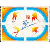 China 1996 - Sporturi de iarna, serie neuzata