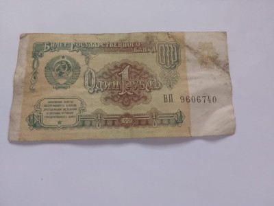 1 rubla 1991 foto