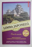 LIMBA JAPONEZA - SIMPLU SI EFICIENT - KANJI SI RADICALI - COMPENDIU DE GRAMATICA JAPONEZA de NECULAI AMALINEI si ANA - MARIA FUJII , 2022