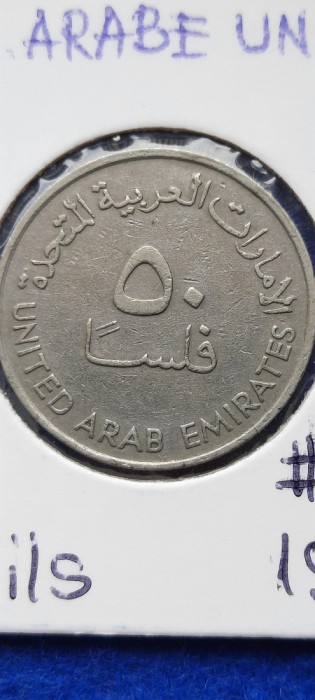 EMIRATELE ARABE UNITE 50 FILS 1982 VF