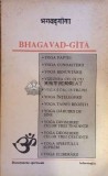 Bhagavad Gita ($E184)