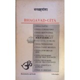 Bhagavad Gita ($E184)