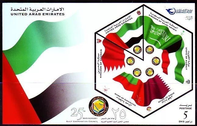 Emiratele Arabe Unite 2006 - Steaguri, Gulf Cooperation Council, colita neuzata