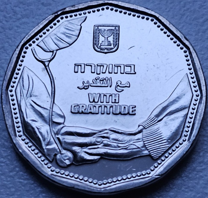 5 New Shekels 2022 Israel , With Gratitude COVID-19 , unc