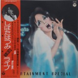 Vinil LP &quot;Japan Press&quot; Shibata Hatsumi &ndash; Live - Entertainment Special (VG++)