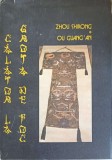 Calator la Grota de Foc - Zhou Shirong, Editura Turism 1990, Carte Istorie Romana, Coperta Cartonata