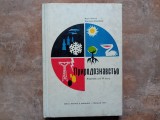 Cunoștințe despre natura clasa a IV - limba Ucraineana, 1971