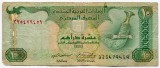 Bancnota Emiratele Arabe 10 dirhams 2007