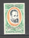 Romania.1975 Targul filatelic RICCIONE-supr. ZR.548, Nestampilat