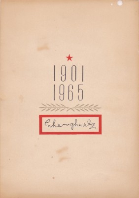 GHEORGHE GHEORGHIU - DEJ 1901 - 1965 PLIANT-1 AN MOARTE foto