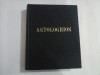 ANTOLOGHION - 1984
