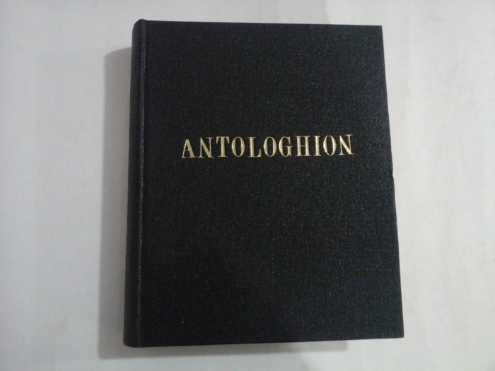 ANTOLOGHION - 1984
