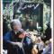 Autograful muzicologului si scriitorului Gidon Kremer pe fotografie