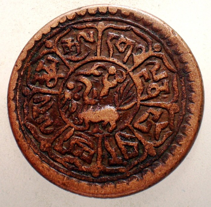 A.572 TIBET DALAI LAMA SER-KHANG MINT 1 SHO 16-1/1927