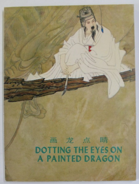 DOTTING THE EYES ON A PAINTED DRAGON , 1984, TEXT IN CHINEZA SI ENGLEZA