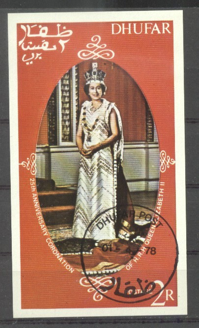 Dhufar 1978 Coronet of the Queen Elizabeth II, imperf.sheet, used AI.041
