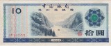 CHINA 10 YUAN foreign exchange certificate ND VF