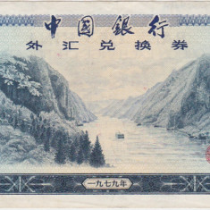 CHINA 10 YUAN foreign exchange certificate ND VF