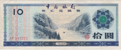 CHINA 10 YUAN foreign exchange certificate ND VF foto