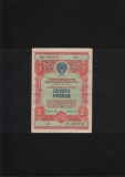 Rusia URSS 10 ruble obligatiuni 1954 seria169781