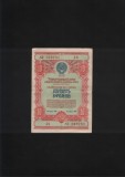 Rusia URSS 10 ruble obligatiuni 1954 seria169781