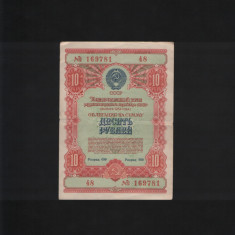 Rusia URSS 10 ruble obligatiuni 1954 seria169781