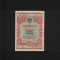 Rusia URSS 10 ruble obligatiuni 1954 seria169781