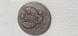 Rusia 2 copeici kopeik 1812