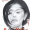 Katie Kitamura - Auditie