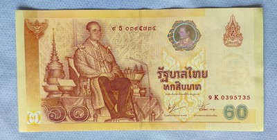 Thailanda - 60 Baht (2006) comemorativă foto