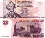 Transnistria 25 Ruble 2007 UNC Bancnota, Necirculata