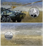 UCRAINA 5 HRIVNE 2024 ,BLINDAT BTR-4E , Avers BUCEFAL , UNC in Folder