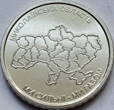 10 Grivne / Hryven 2026 Ucraina, We Are Strong. We Are United. Mykolaiv Oblast, unc, km#new