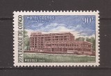 Congo 1970 - Hotel Cosmos Brazzaville, MNH, Nestampilat