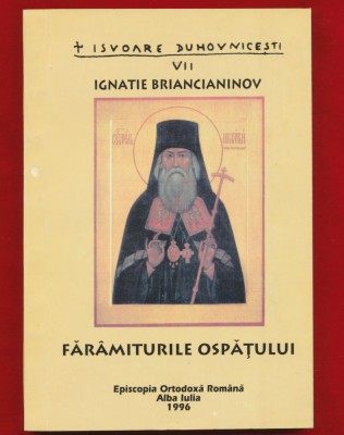 Isvoare duhovnicesti VII, Ignatie Briancianinov &amp;quot;Faramiturile ospatului&amp;quot; foto