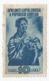 Romania, lot 1133 cu 1 timbru fiscal de ajutor, 1950, NG
